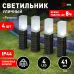 Светильник уличный ЭРА ERASF23-14 Ротанг на солнечной батарее высота 41 см 4 шт 4 LED
