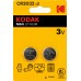 Батарейки Kodak CR2032-2BL MAX Lithium (60/240/43200)