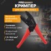 Кримпер HT-336N для обжима изолированных и неизолированных гильз 1,5-10 мм2