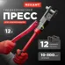 Пресс гидравлический CT-300 для наконечников 10-300 кв мм