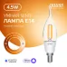 Лампа Gauss Smart Home Filament СF35 4,5W 495lm 2700К E14 диммируемая LED 1/10/40