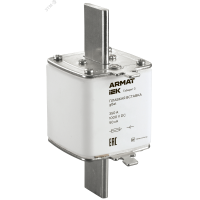 ARMAT Плавкая вставка тип gBat габарит 3 350А DC IEK
