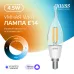 Лампа Gauss Smart Home Filament СF35 4,5W 495lm 2000-6500К E14 изм.цвет.темп.+дим. LED 1/10/40