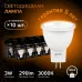Лампа Gauss MR11 3W 290lm 3000K GU4 LED 1/10/100