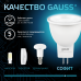 Лампа Gauss MR11 3W 300lm 4100K GU4 LED 1/10/100