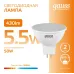 Лампа Gauss Elementary MR16 5.5W 430lm 3000К GU5.3 LED 1/10/100