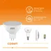 Лампа Gauss Elementary MR16 5.5W 430lm 3000К GU5.3 LED 1/10/100