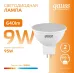 Лампа Gauss Elementary MR16 9W 640lm 3000K GU5.3 LED 1/10/100