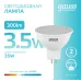 Лампа Gauss Elementary MR16 3.5W 300lm 4100K GU5.3 LED 1/10/100