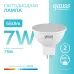 Лампа Gauss Elementary MR16 7W 550lm 4100K GU5.3 LED 1/10/100