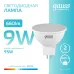 Лампа Gauss Elementary MR16 9W 660lm 4100K GU5.3 LED 1/10/100