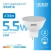 Лампа Gauss Elementary MR16 5.5W 470lm 6500К GU5.3 LED 1/10/100