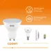 Лампа Gauss Elementary MR16 11W 850lm 3000K GU10 LED 1/10/100