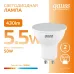 Лампа Gauss Elementary MR16 5.5W 430lm 3000К GU10 LED 1/10/100