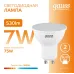 Лампа Gauss Elementary MR16 7W 530lm 3000К GU10 LED 1/10/100