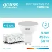 Лампа Gauss Elementary MR16 5.5W 450lm 4100К GU10 LED 1/10/100