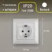 Розетка Intro Solo 4-206-01 с заземлением 2P+E Schuko со шторками, 16А-250В, IP20, СУ, белый