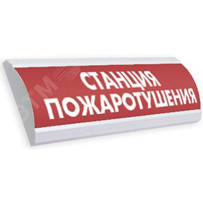 ЛЮКС-220 НИ, оповещатель световой (Насосная станция, (красный))