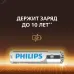 Батарейки Philips LR03A4B/51 ААА алкалиновые 1,5v 4 шт. LR03-4BL Entry (4/48/144/27648)