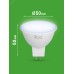 Лампа светодиодная LED 15Вт 1500Лм 6500К софит MR16 GU5.3 холодный свет GREEN LINE