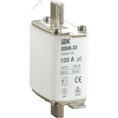 Плавкая вставка предохранителя ППНИ-33, габарит 00, 100А ИЭК