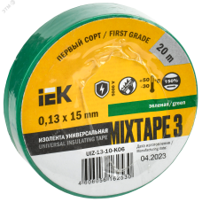 Изолента 0,13х15 мм зеленая 20 метров ИЭК