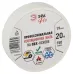 Изолента ЭРА PRO PRO150WHITE ПВХ профессиональная 19мм х 20м 150 мкм, белая