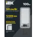 Светильник светодиодный консольный ДКУ 1011-100Ш 5000К IP65