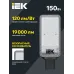 Светильник светодиодный консольный ДКУ 1011-150Ш 5000К IP65