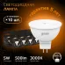 Лампа Gauss MR16 12V 5W 500lm 3000K GU5.3 LED 1/10/100