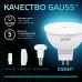 Лампа Gauss MR16 12V 5W 530lm 4100K GU5.3 LED 1/10/100
