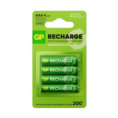 Аккумулятор перезаряжаемый GP RECHARGE AAA, емкость 400 мАч - 4 шт. в блистере