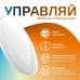 Cвет-ик GaussSmartHome наст-потол 35W2800lm2700-6500К198-264V IP20 400*70мм изм.цвет.тем.+дим LED 1/5