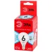 Лампочка светодиодная ЭРА RED LINE LED P45-6W-840-E14 R E14 / Е14 6Вт шар нейтральный белый свет