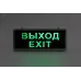 Аварийный светильник ЭРА SSA-101-1-20 светодиодный 3ч 3Вт ВЫХОД-EXIT односторонний