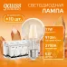 Лампа Gauss Filament Elementary А60 11W 910lm 2700К Е27 LED 1/10/50