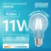 Лампа Gauss Filament Elementary А60 11W 930lm 4100К Е27 LED 1/10/50