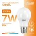 Лампа Gauss Elementary A60 7W 520lm 3000K E27 LED 1/10/50