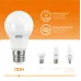 Лампа Gauss Elementary A60 7W 520lm 3000K E27 LED 1/10/50