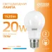 Лампа Gauss Elementary A60 20W 1520lm 3000K E27 LED 1/10/50