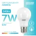 Лампа Gauss Elementary A60 7W 540lm 4100K E27 LED 1/10/50