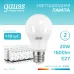 Лампа Gauss Elementary A60 20W 1600lm 4100K E27 LED 1/10/50