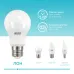 Лампа Gauss Elementary A60 20W 1600lm 4100K E27 LED 1/10/50
