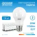 Лампа Gauss Elementary A60 20W 1750lm 6500K E27 LED 1/10/50