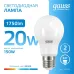 Лампа Gauss Elementary A60 20W 1750lm 6500K E27 LED 1/10/50