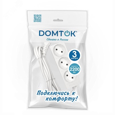 Удлинитель бытовой 3 гнезда, ПВС 2*1, 2,2 кВт, без заземления, 3 метра DOMTOK