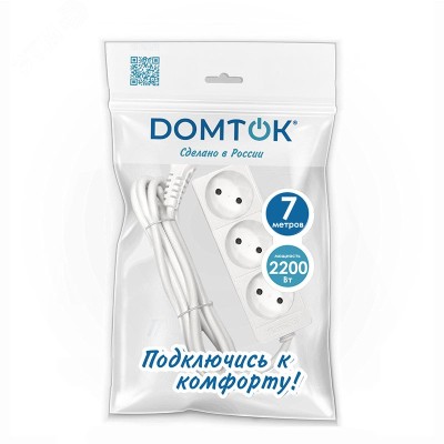 Удлинитель бытовой 3 гнезда, ПВС 2*1, 2,2 кВт, без заземления, 7 метров DOMTOK