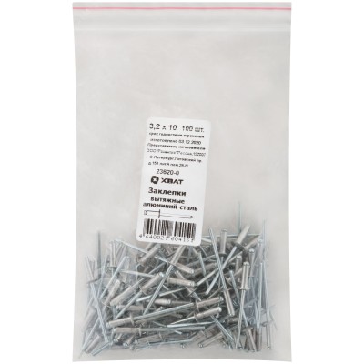 Заклепка вытяжная 3.2х10 алюминиевая (100шт)