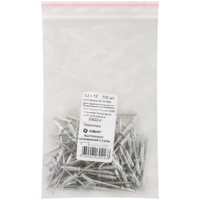 Заклепка вытяжная 3.2х12 алюминиевая (100шт)