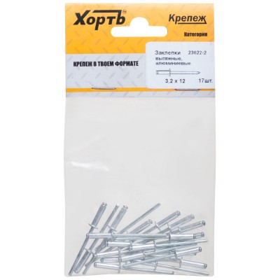 Заклепка вытяжная 3.2х12 алюминиевая (21шт)